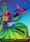 ��FOIL�ۡ����۱�ͺŪ����/Heroic Intervention[No.079][��MR]��MAR-MSH��