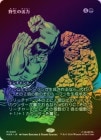 ��FOIL�ۡ����������γ���/Primal Vigor[��MR]��MAR-MSH��