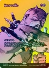 ��FOIL�ۡ����ۻ�̤ޤǤ��襤/Fight to the Death[¿��MR]��MAR-MSH��