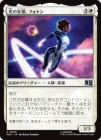 �����۸��ν��桢�ե��ȥ�/Photon, Lady of Light[��U]��MSC��