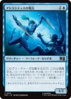 �����ۥ��ȥ��ƥ����λ�ʼ/Atlantean Skirmisher[��U]��MSC��