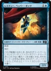�����ۥ쥹���塼���ڥåѡ����ݥå�/Rescue, Pepper Potts[��U]��MSC��