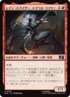 �����ۥ�ǥ������ѥ��������ᥤ�٥롦�饤�꡼/Lady Spider, Maybelle Reilly[��U]��MSC��