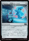 �����ۥ��٥󥸥㡼���ƻ륹�ơ������/Avengers Monitoring Station������γ�ū/Herald's Horn��[̵��U]��MSC��