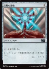 ���������ۤλ���/Sol Ring[No.211][̵��U]��MSC��