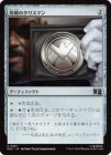 ������ȯŸ�Υ��ꥹ�ޥ�/Talisman of Progress[̵��U]��MSC��
