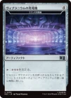 �����ۥ����֥�˥����ȯ�ŵ�/Vibranium Dynamo�̥�����ȯ�ŵ�/Thran Dynamo��[̵��U]��MSC��