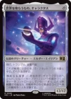 ��������������餦��Ρ�����饯����/Galactus, Devourer of Worlds[̵��R]��MSC��
