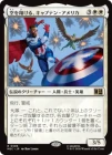 �����۶����Ƥ��롢����ץƥ󡦥���ꥫ/Captain America, Skybound[��R]��MSC��