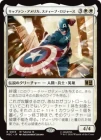 �����ۥ���ץƥ󡦥���ꥫ�����ƥ����֡������㡼��/Captain America, Steve Rogers[��R]��MSC��