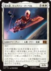 ������ή����������ץƥ󡦥ޡ��٥�/Captain Marvel, Shooting Star[��MR]��MSC��