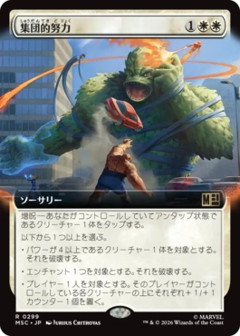 �����۽���Ū����/Collective Effort[��R]��MSC��[��ĥ������]