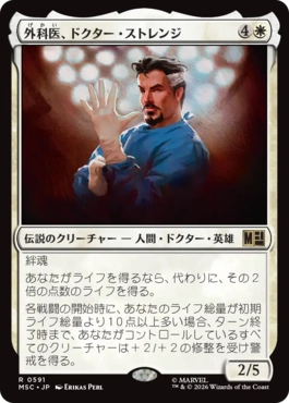 �����۳��ʰ塢�ɥ����������ȥ��/Doctor Strange, Surgeon[��R]��MSC��