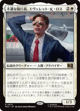 �������Ա��ʿ�԰�����������åȡ�K������/Everett K. Ross, Hapless Attach?[��R]��MSC��