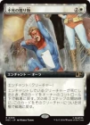 �������Ի��£��ʪ/Gift of Immortality[��R]��MSC��[��ĥ������]