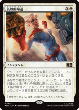 �����۱�ͺŪ����/Heroic Return[��R]��MSC��