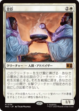 ���������/Loyal Retainers[��MR]��MSC��