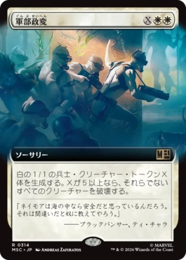 �����۷�������/Martial Coup[��R]��MSC��[��ĥ������]