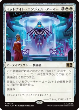 �����ۥߥåɥʥ��ȡ����󥸥��롦�����ޡ�/Midnight Angel Armor[��R]��MSC��