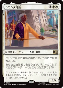�����ۥ�����칡/Queen Mother Ramonda[��R]��MSC��