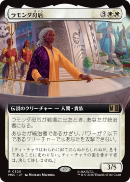 �����ۥ�����칡/Queen Mother Ramonda[��R]��MSC��[��ĥ������]