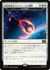 �����۱�����ƻ������֥�˥�������/Orbital Vibranium Bomb�̺Ҥ��κ�����/Scourglass��[��R]��MSC��
