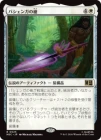 �����ۥХ����󥬤���/The Spear of Bashenga[��R]��MSC��