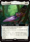 �����ۥХ����󥬤���/The Spear of Bashenga[��R]��MSC��[��ĥ������]
