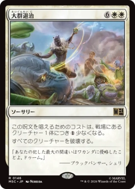 �������緲�༣/Vanquish the Horde[��R]��MSC��