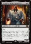 �����ۥ��󥰥ԥ󡢥����륽�󡦥ե�����/Kingpin, Wilson Fisk[��R]��MSC��