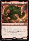 ���������������������ԡ����ܥߥ͡������/Abomination, World Ravager[��R]��MSC��