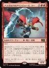 �����ۥ�������ɤΥ��٥󥸥㡼��������/Thor, Asgard's Avenger[��R]��MSC��