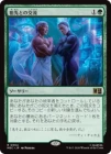 ����������Ȥθ�ή/Ancestral Communion[��R]��MSC��