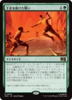�����۲��̤��Ҥ����襤/Fight for the Throne[��R]��MSC��