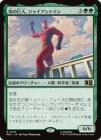 �������Τε�͡����㥤����ȥޥ�/Giant-Man, Gargantuan Genius[��R]��MSC��
