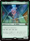 �����ۥҥåȡ���󥭡�/Hit-Monkey[��R]��MSC��
