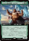 �����ۥ���Х�²��²Ĺ������Х�/M'Baku, Jabari Chieftain[��R]��MSC��[��ĥ������]