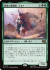 �����۶��ݤ������ԡ��饤��/Rhino, Terrible Trampler[��R]��MSC��
