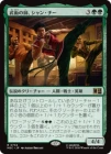 ��������Ѥλա�����󡦥���/Shang-Chi, Martial Mentor[��R]��MSC��