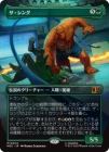 �����ۥ�������/The Thing[��MR]��MSC��[�ܡ������쥹]