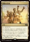 �����۱�ͺ�θ�ͭ��/Plaza of Heroes[����R]��MSC��