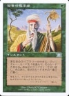 ���ò��ʡ�����EX��������¯���ζ�����/Worldly Tutor[��U]��6ED��