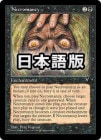 ���ݥ����10��Ը�������ò��ʡ�����VG�������ۥͥ����ޥ󥷡�/Necromancy[��U]��VIS��