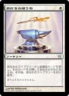 ���ò��ʡ�����EX�������۹��Ǥ���£��ʪ/Steelshaper's Gift[��U]��5DN��