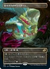 ���ò��ʡ�����EX�������ۥ��������Υȥ饤������/Zagoth Triome[����R]��IKO��[���硼��������]