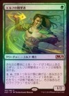 ���ݥ����10��Ը�������ò��ʡ��ץ���ޡ����ա���FOIL�ۡ����ۥ���դγ�����/Elvish Reclaimer[��R]��M20��