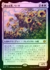 ���ò��ʡ��ץ���ޡ����դ�����FOIL�ۡ�����ķ�ͤ�ա��١���/Beza, the Bounding Spring[��MR]��BLB��
