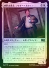 ��FOIL�ۡ����۸����۸�Ρ��ե��������ͥ륽��/Foggy Nelson, On Retainer[��U]��MSC��