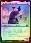 ��FOIL�ۡ����ۥ�������ܥ�ȡ���������/General Thunderbolt Ross[��U]��MSC��