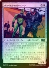 ��FOIL�ۡ����ۥ�������ȤΥ������ޥ�/Vault Guardsman[��U]��MSC��
